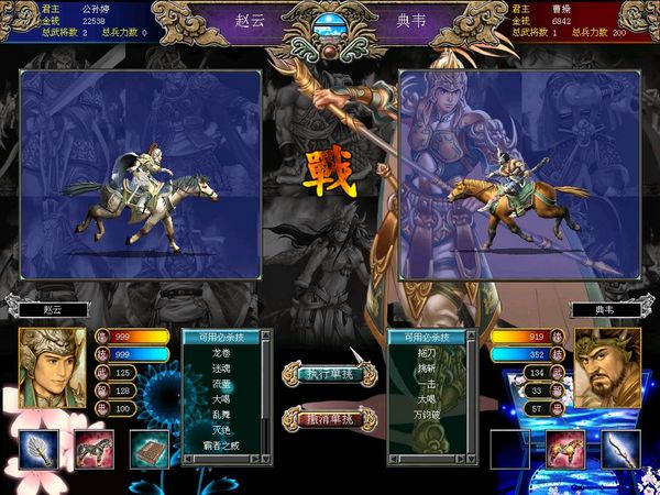 三国群英传7夷洲有哪些武将 三国群英传7夷洲有哪些武将