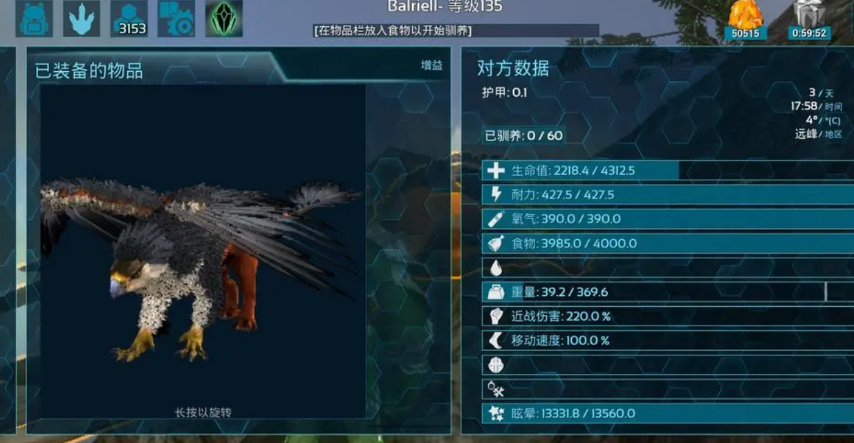 方舟生存进化镰刀龙驯养吃什么