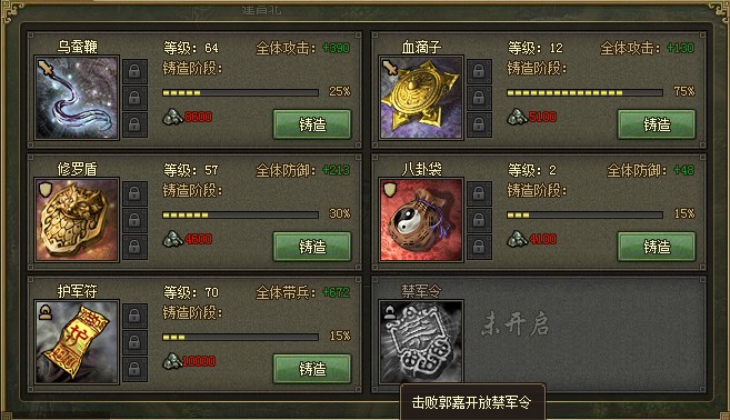 攻城掠地如何将城池划为封地 攻城掠地如何将城池划为封地