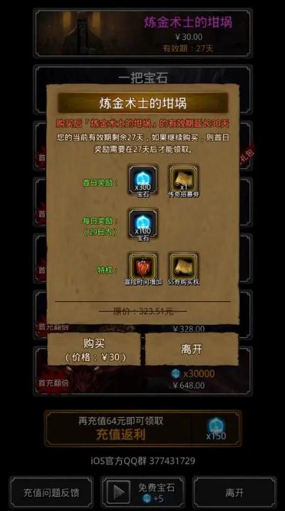地下城堡2人鱼眼泪可能在哪释地下城堡2图十任务攻略是否能单人完成