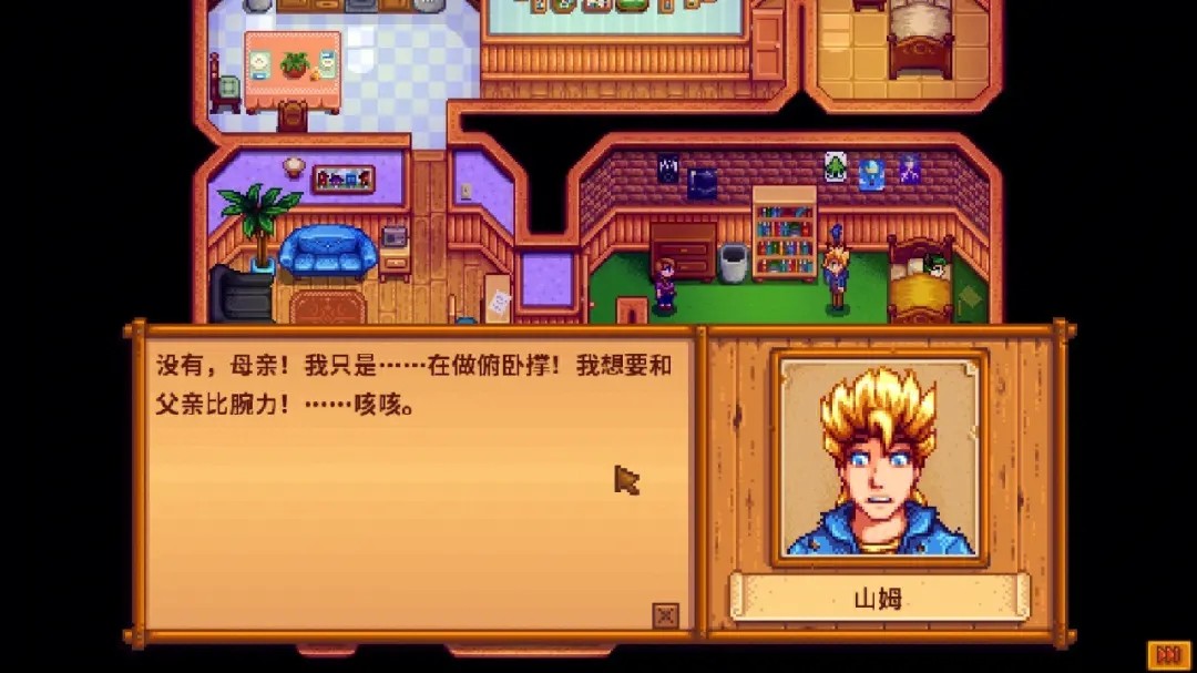 想要找到星露谷物语中的莱纳斯应该去哪里 想要找到星露谷物语中的莱纳斯应该去哪里