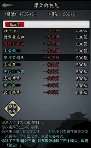 有没有什么好办法可以刷取放置江湖的初始