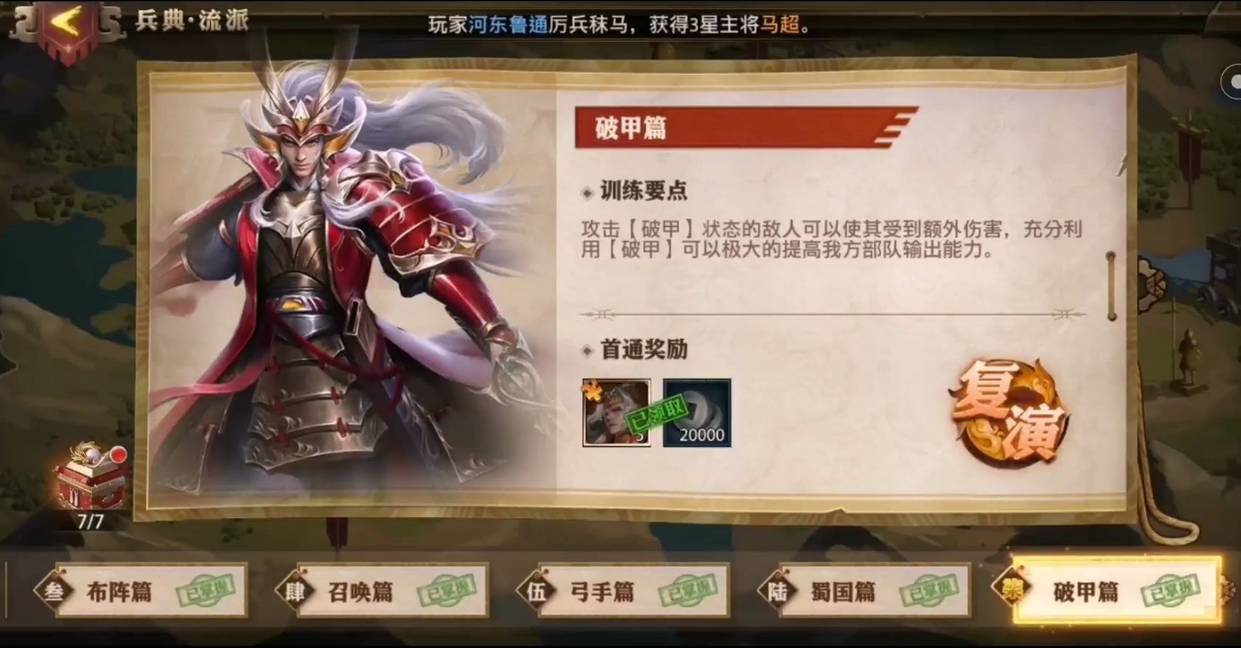 少年三国志零属于什么类别的游戏
