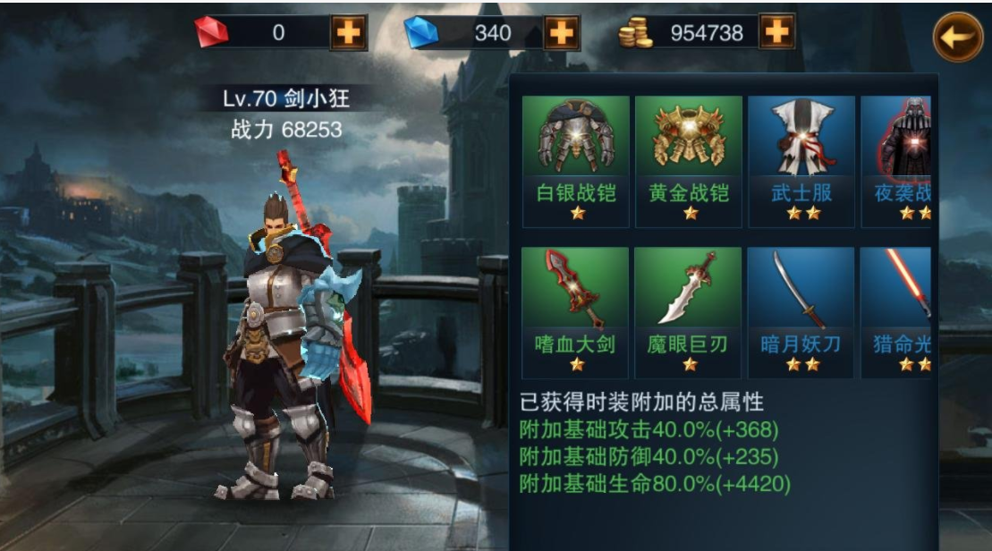 请推荐一下适合搭配王者之剑的装备 请推荐一下适合搭配王者之剑的装备