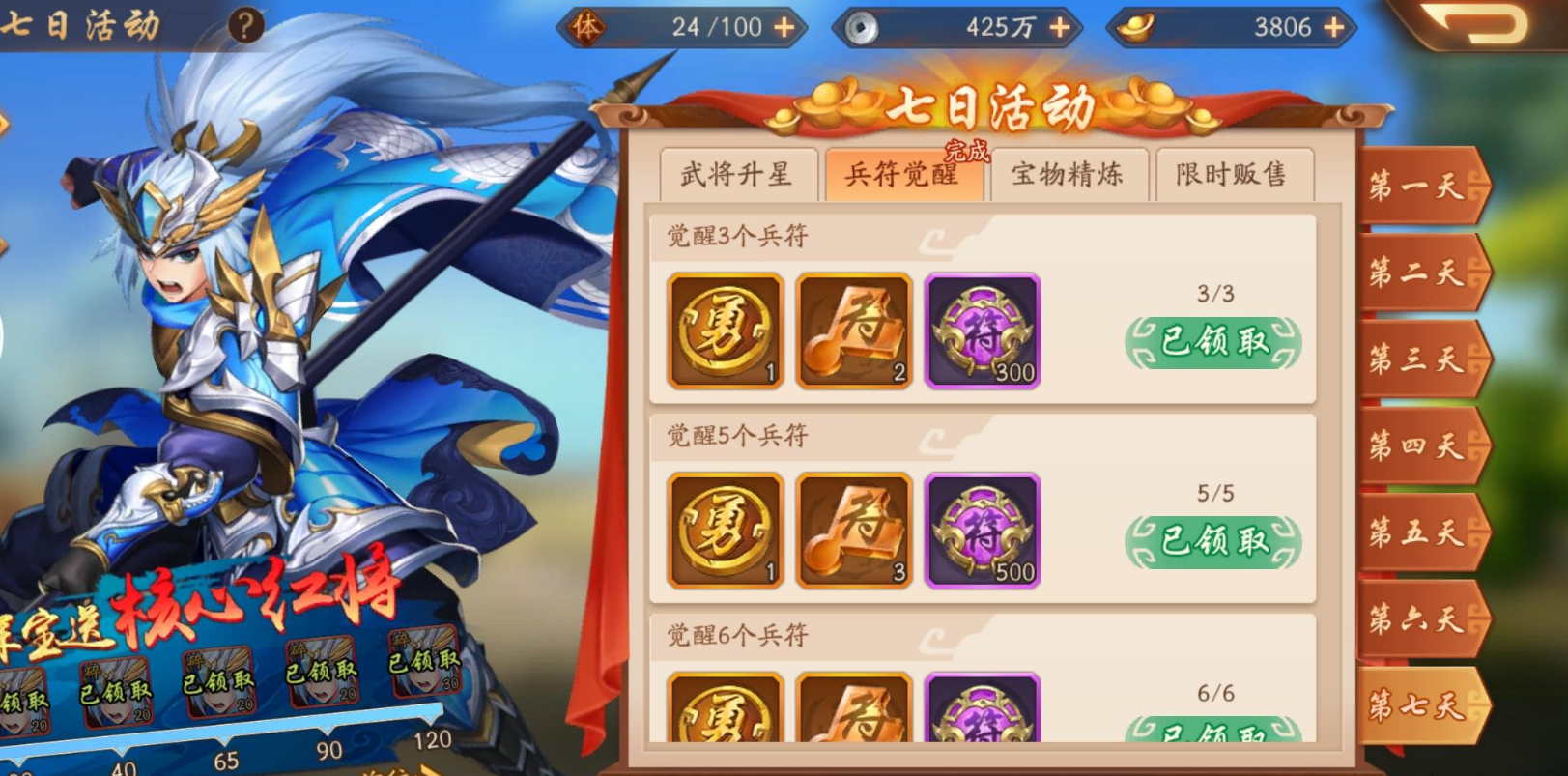少年三国志2紫金神兽吴国需要多少资源进行培养