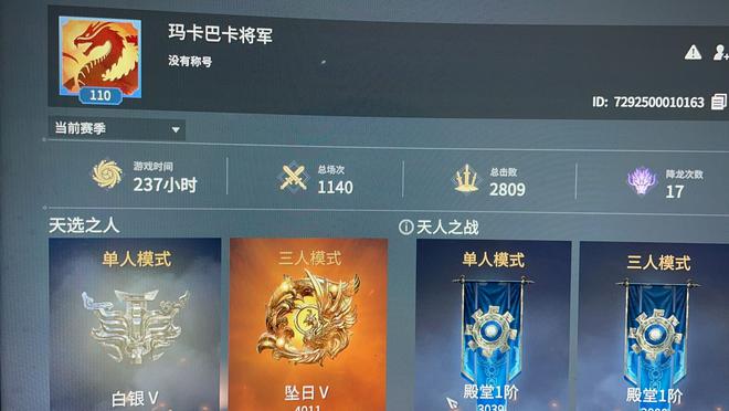 永劫无间神品外观什么颜色 永劫无间神品外观什么颜色