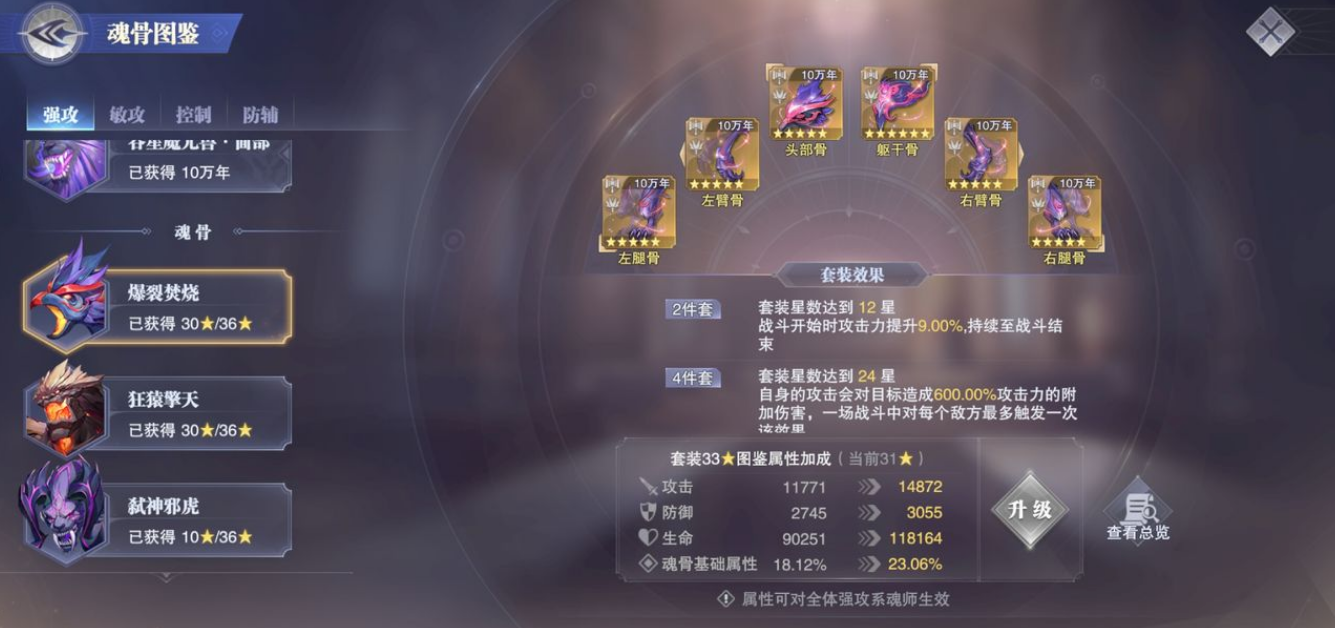 如何正确地加点斗罗大陆手游中的天使神念 如何正确地加点斗罗大陆手游中的天使神念