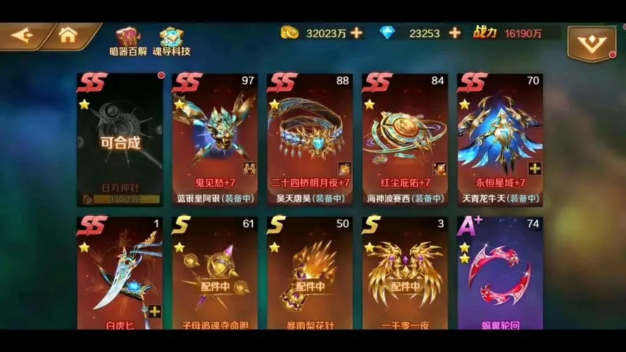 如何解决斗罗大陆游戏里的泰坦之路 如何解决斗罗大陆游戏里的泰坦之路