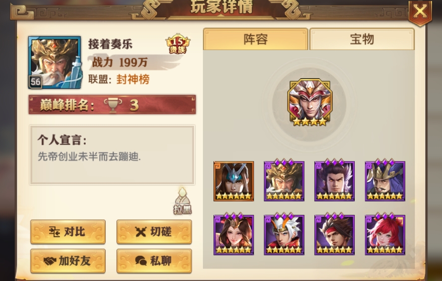 少年三国志念奴娇小乔列传要如何过