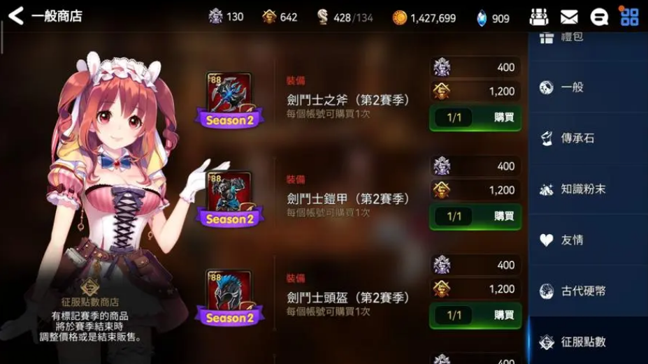 第七史诗三保一圣女使用哪些神器 第七史诗三保一圣女使用哪些神器