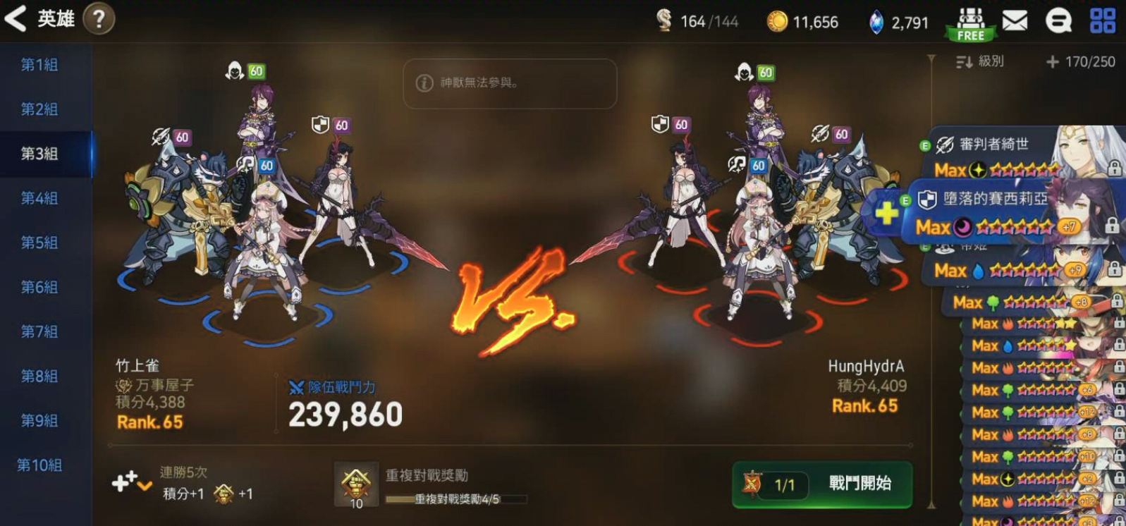 第七史诗三保一圣女使用哪些神器 第七史诗三保一圣女使用哪些神器