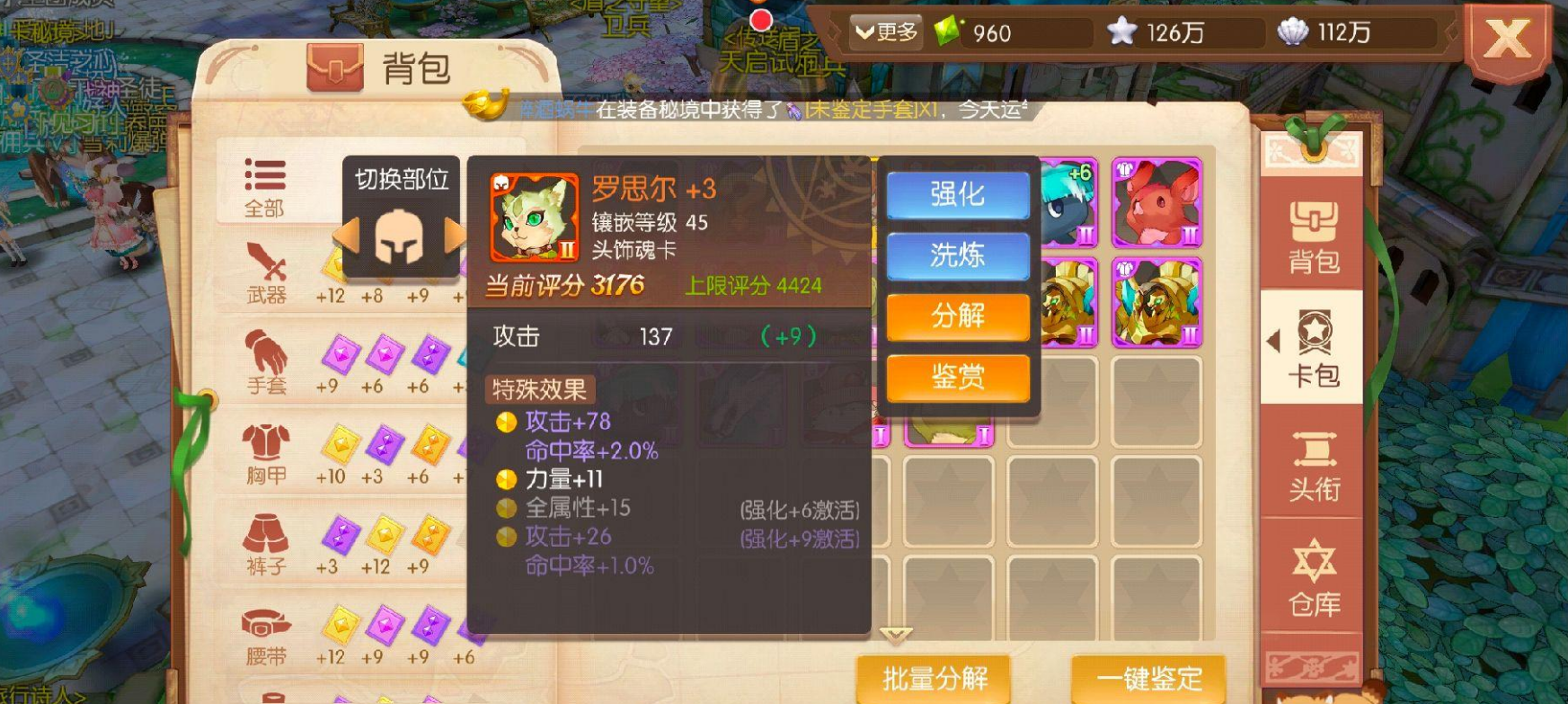 风之大陆有哪些职业是好玩的