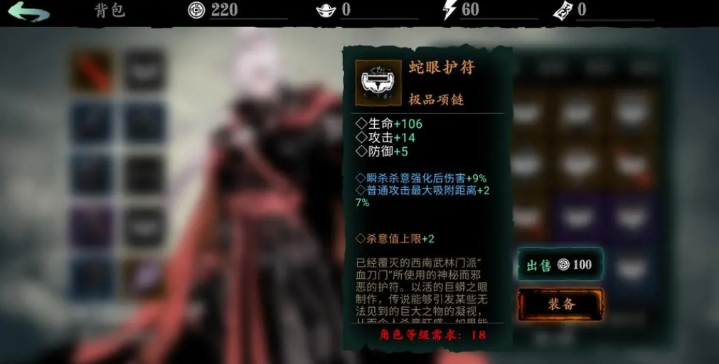 影之刃3游戏中弦者60级该如何选择流派