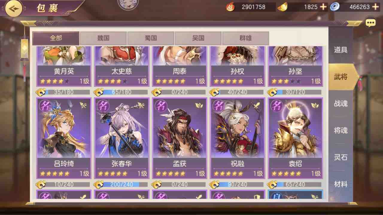升级三国志幻想大陆中的军团有什么窍门