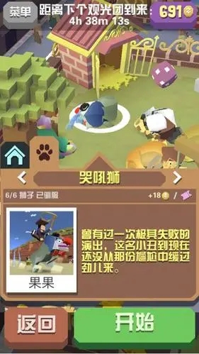 怎样才能在疯狂动物园里找到稀有珍禽异兽 怎样才能在疯狂动物园里找到稀有珍禽异兽