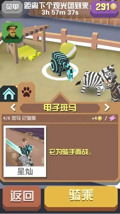 怎样才能在疯狂动物园里找到稀有珍禽异兽 怎样才能在疯狂动物园里找到稀有珍禽异兽