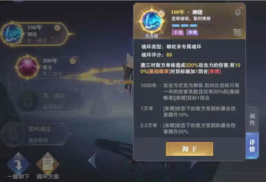 怎样才能在斗罗大陆龙王传说中得到龙灵草