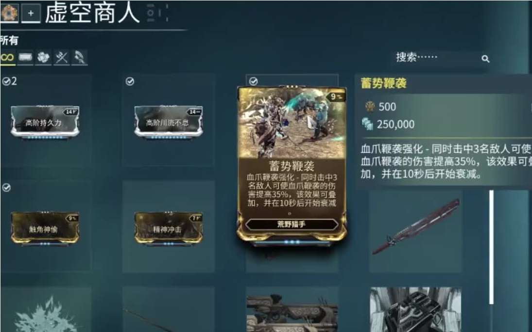 星际战甲选错战甲怎么办 星际战甲选错战甲怎么办