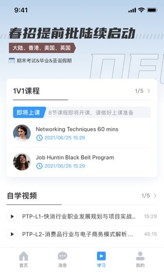 dbc职梦