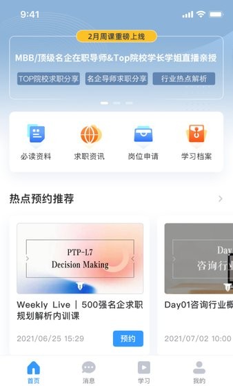 dbc职梦