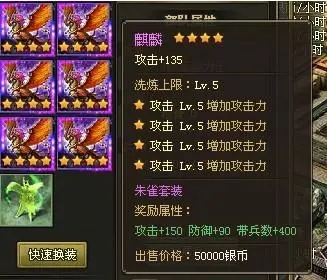 攻城掠地112级该怎样配置副将