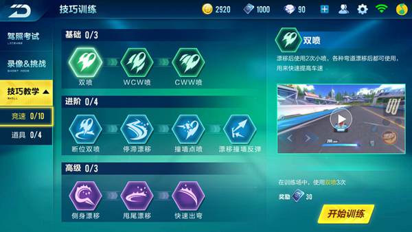 完成qq飞车道具双吃成就的技巧是什么 完成qq飞车道具双吃成就的技巧是什么