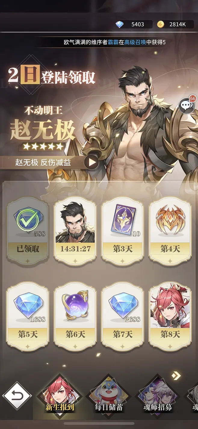 斗罗大陆马红俊和柳二龙是如何组成阵容的