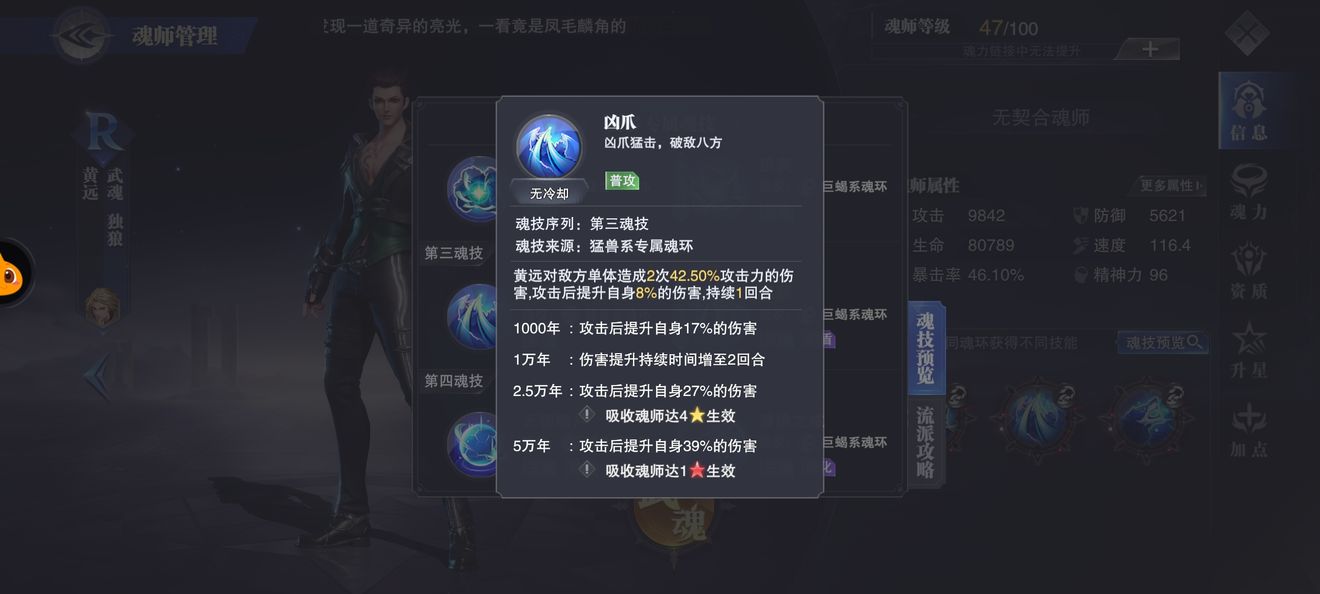 在斗罗大陆中搭配火舞武魂的技巧有哪些