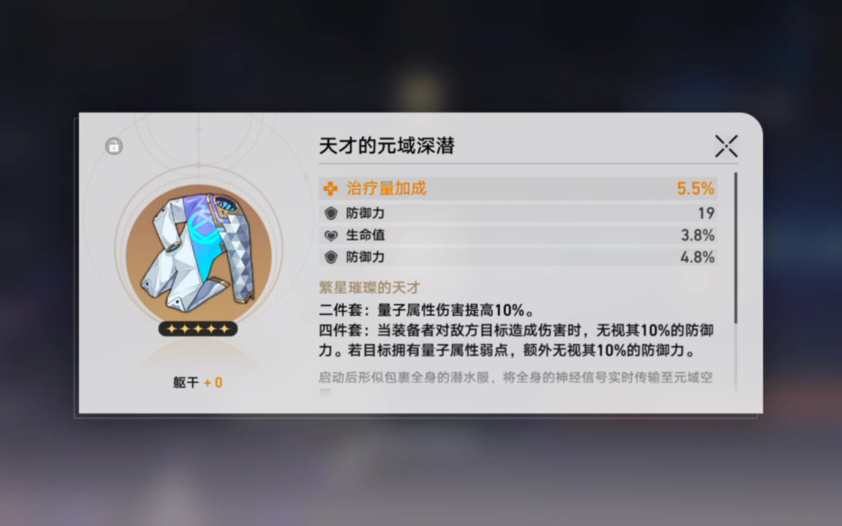 完成崩坏星穹铁道愿者不上钩成就的方法是什么