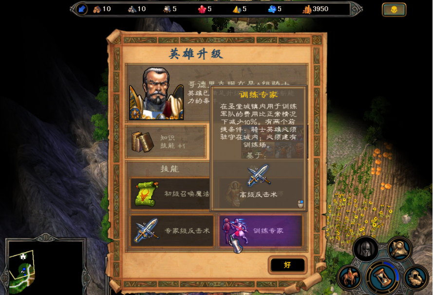 英雄无敌5森林兵种升级选择