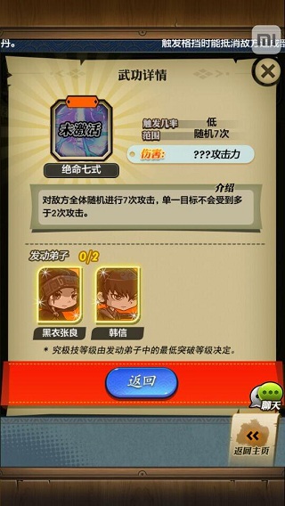 怎样参与秦时明月手游的阵营战