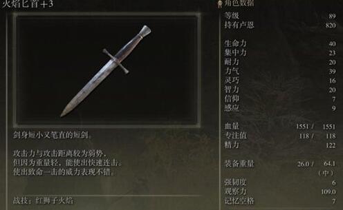 艾尔登法环摩恩城赐福点怎么找