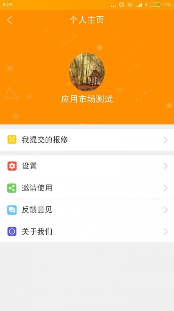 优你管家