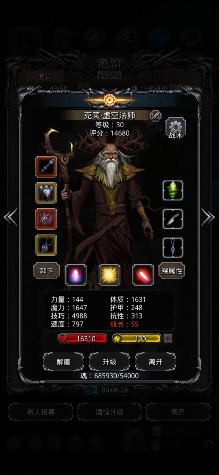 地下城堡2里的幼龙出现在哪里 地下城堡2里的幼龙出现在哪里
