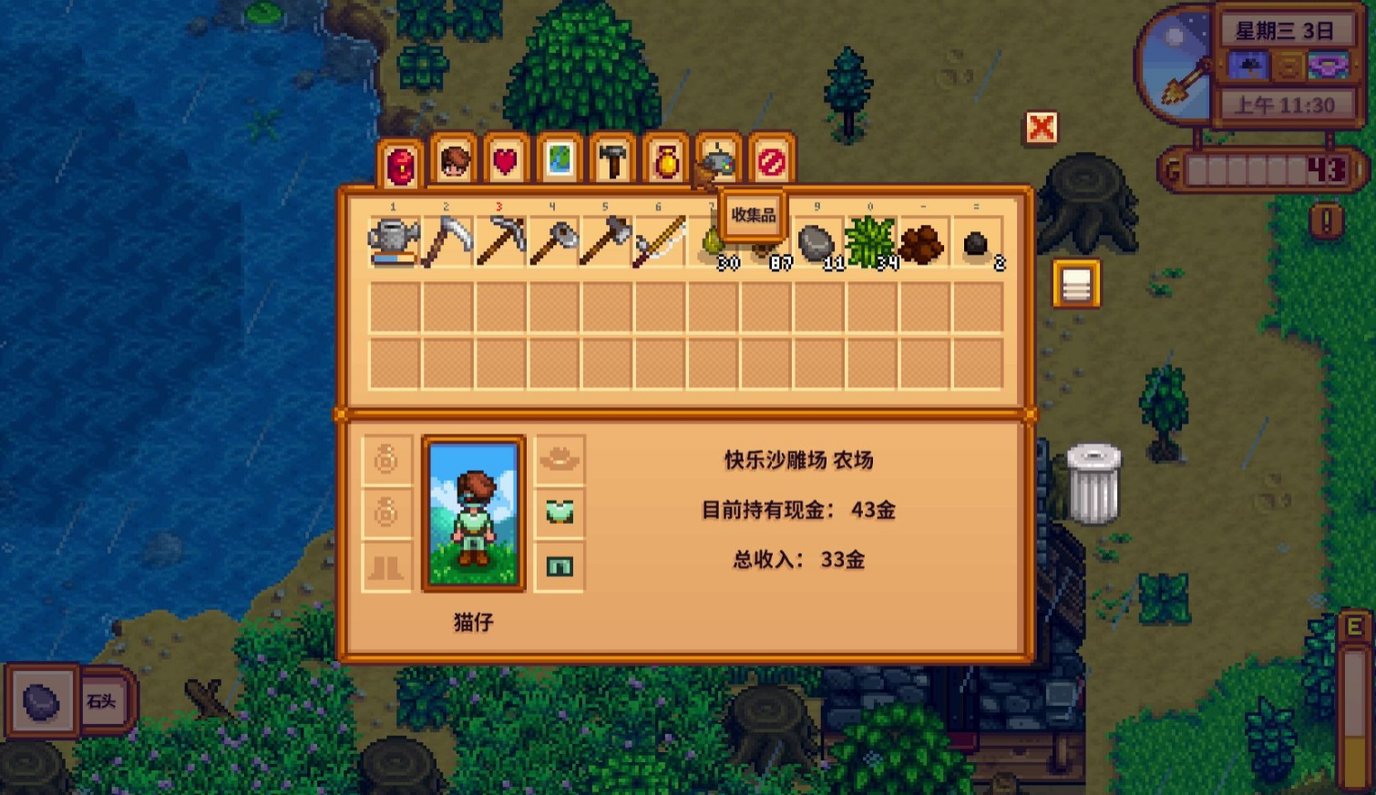 星露谷物语艾欧利特在哪
