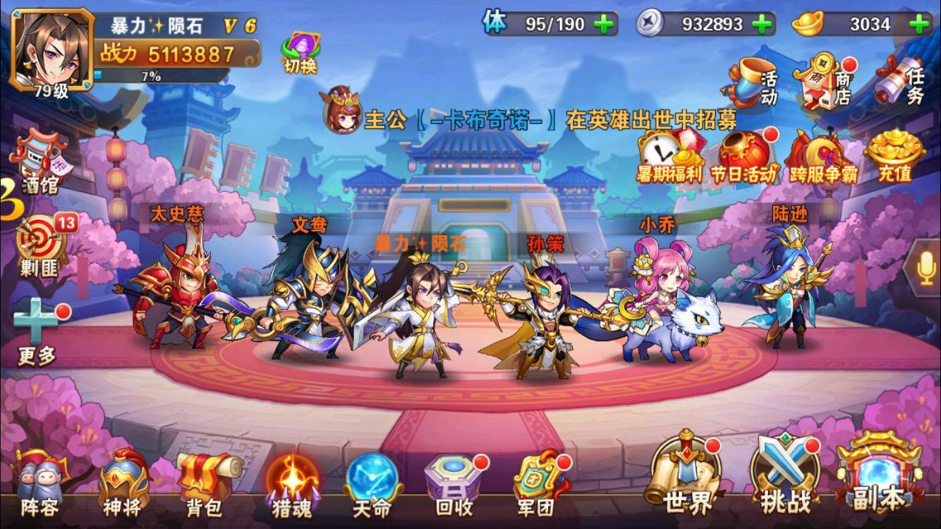 放开那三国3洛阳皇宫有哪些隐藏任务