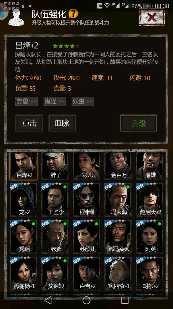 绝世将军在长生劫中的强项是什么 绝世将军在长生劫中的强项是什么