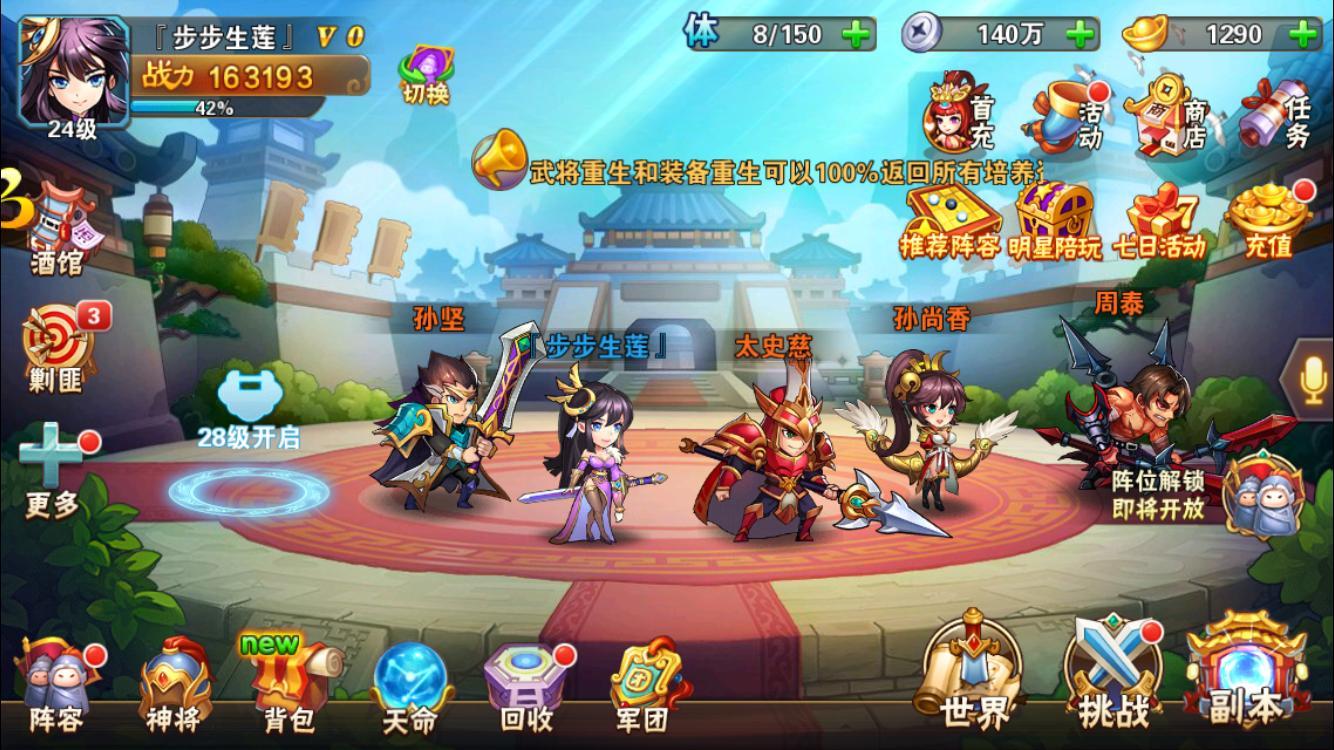 放开那三国3洛阳皇宫有哪些隐藏任务