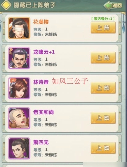 大掌门2十一组金将有哪些强化需求 大掌门2十一组金将有哪些强化需求