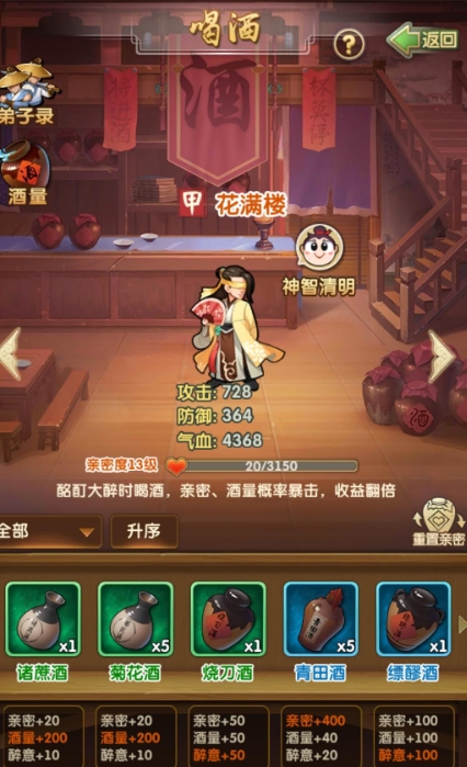 大掌门2十一组金将有哪些强化需求 大掌门2十一组金将有哪些强化需求