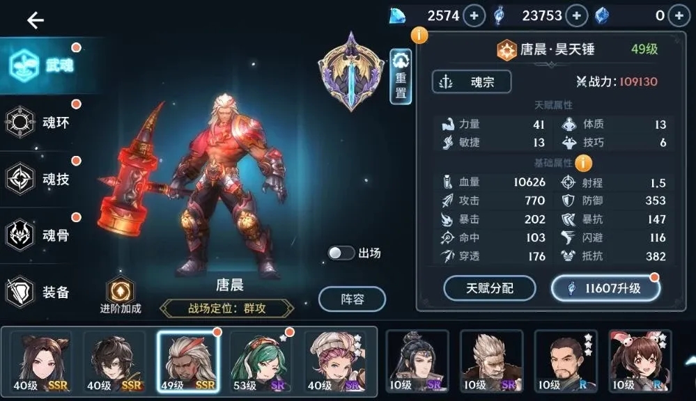 斗罗大陆魂师对决如何获得钻石 斗罗大陆魂师对决如何获得钻石