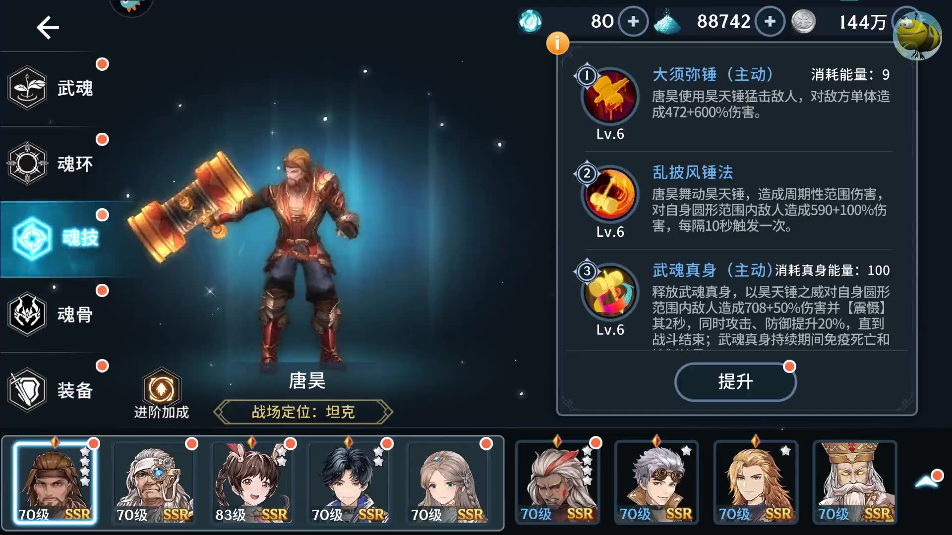 斗罗大陆魂师对决如何获得钻石 斗罗大陆魂师对决如何获得钻石