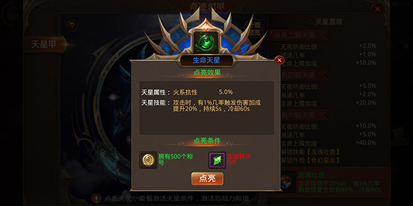 全民奇迹召唤打架加点有没有必要