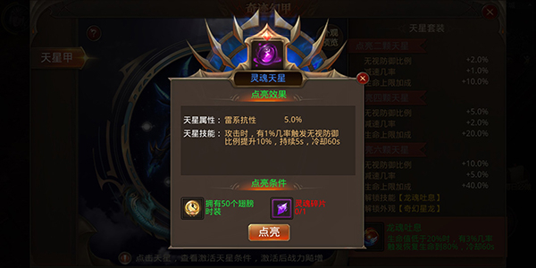 全民奇迹召唤打架加点有没有必要