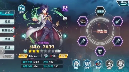在斗罗大陆中有哪些魂师擅长辅助 在斗罗大陆中有哪些魂师擅长辅助