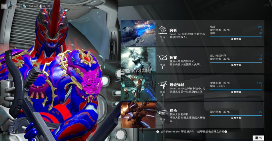 星际战甲最容易的圣装是什么 星际战甲最容易的圣装是什么