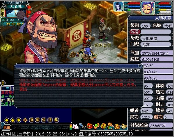 梦幻西游端飞剑需要什么属性才能更强大 梦幻西游端飞剑需要什么属性才能更强大