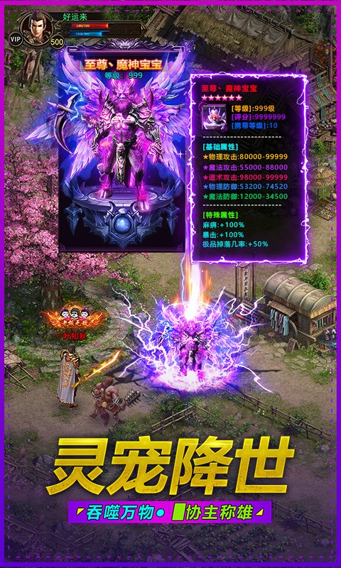 武圣屠龙h5