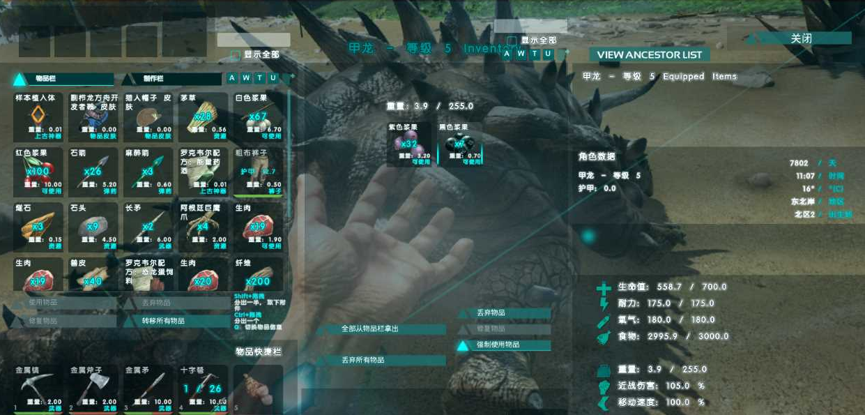 方舟生存进化风神翼龙刷新点 方舟生存进化风神翼龙刷新点