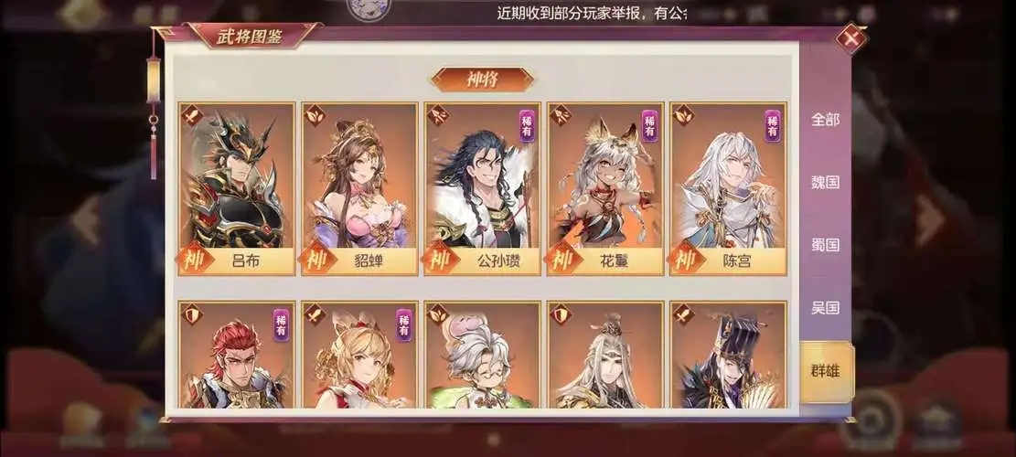 三国志幻想大陆60级需要多久时间 三国志幻想大陆60级需要多久时间